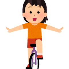 エネルギーと物質の狭間を一輪車と自転車に例えてみる