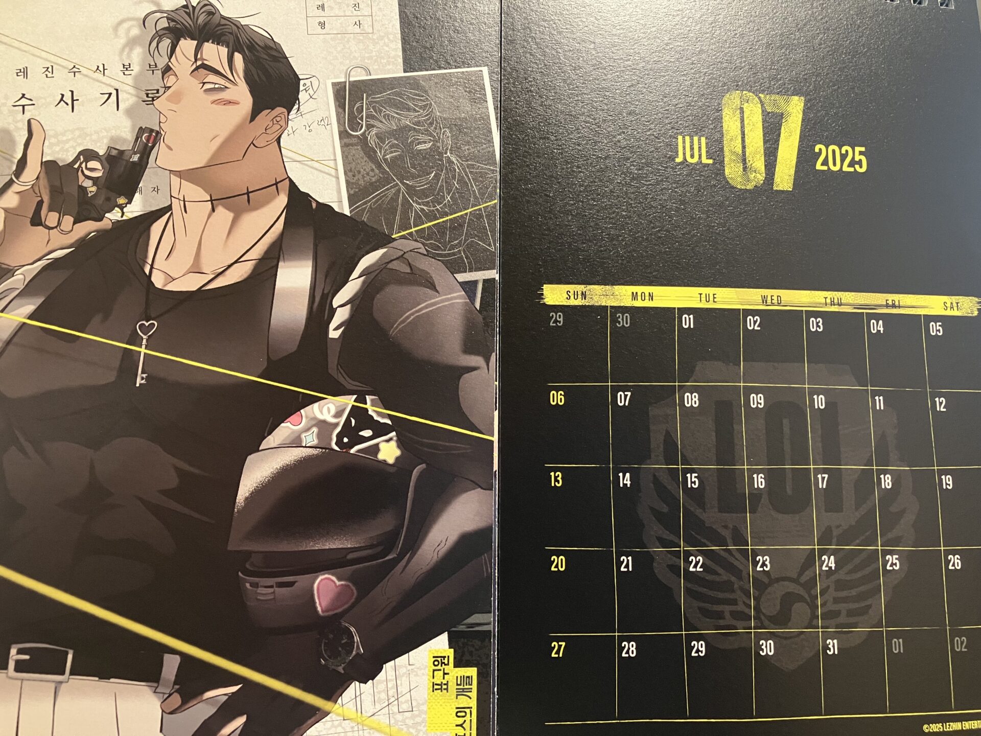 ７月のエイリアン予報