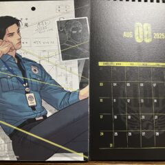 8月のエイリアン予報