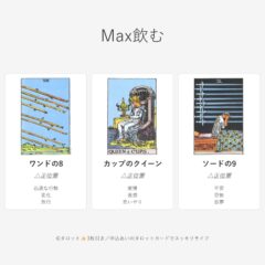 あなたは作れる？エクオール