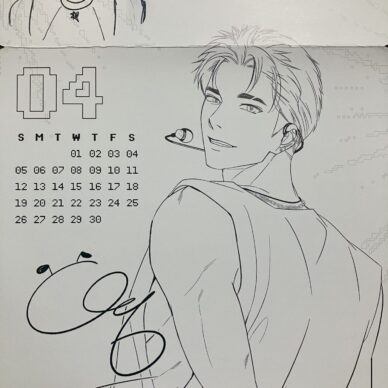 干支別４月のエネササイズ